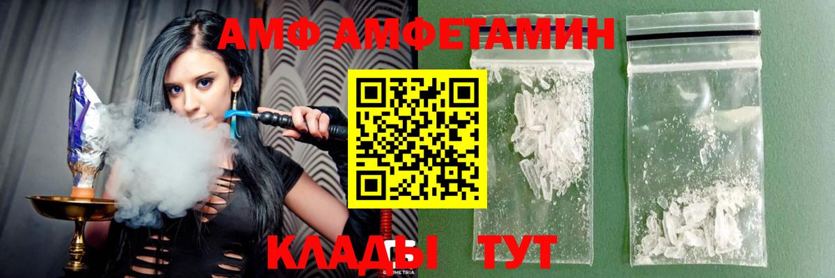 АМФ VHQ Уварово