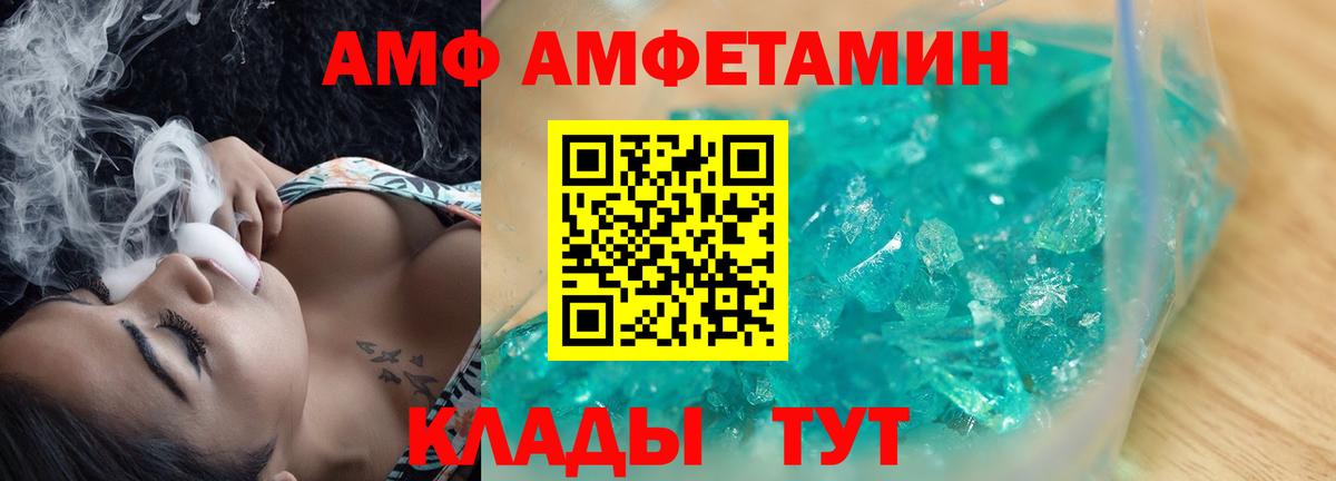 АМФ  АМФЕТАМИН  Уварово  АМФ 97%  Вход с VPN 