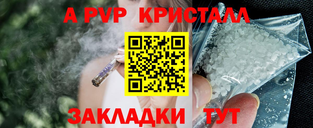 МЕТАМФЕТАМИН  Вход с VPN  A PVP СК   Меф МЯУ МЯУ   КОКАИН  Уварово  Бошки Шишки  ГАШ  Экстази  Меф  ГАШИШ 