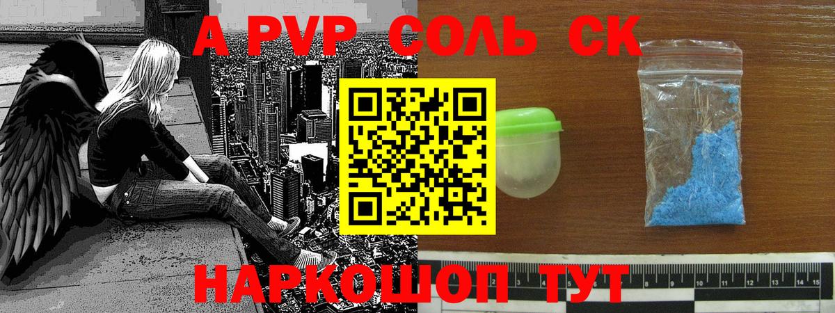 Alfa_PVP крисы CK Уварово