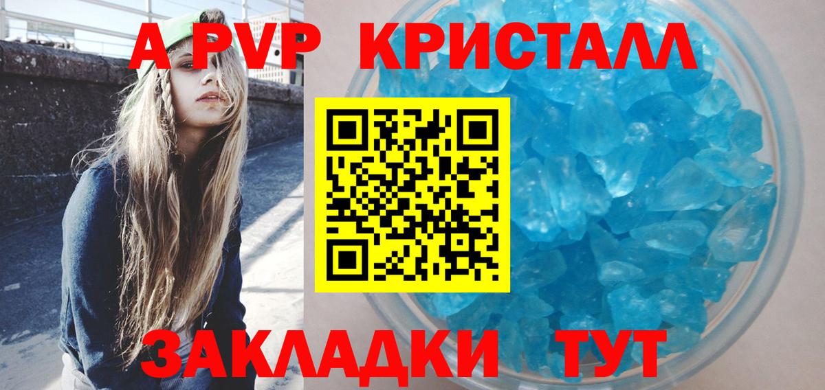 A-PVP СК КРИС Уварово