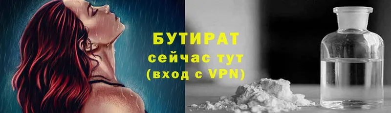 БУТИРАТ жидкий экстази  Уварово 