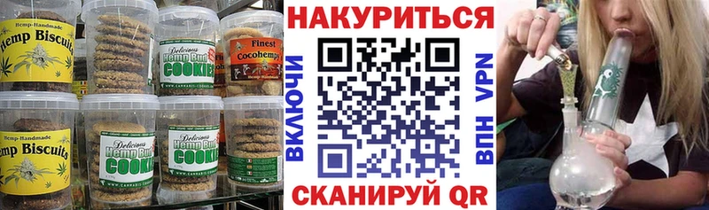 Печенье с ТГК марихуана  Уварово 