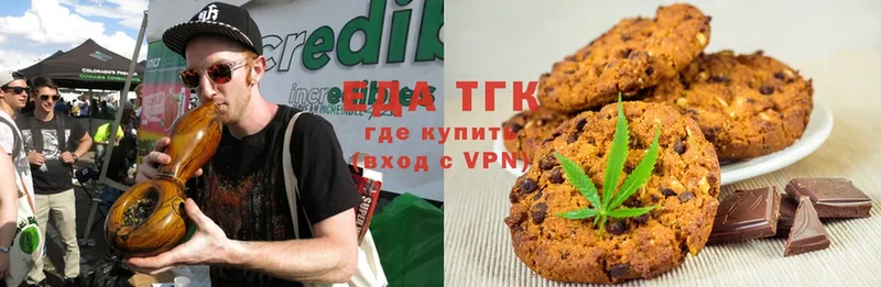 Еда ТГК конопля Уварово