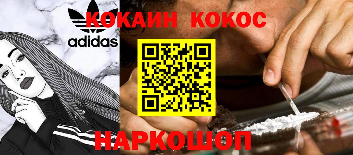 COCAIN  Уварово  Cocaine Эквадор 