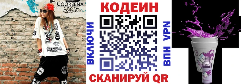 где продают наркотики  OMG ТОР  Codein Purple Drank  Уварово 