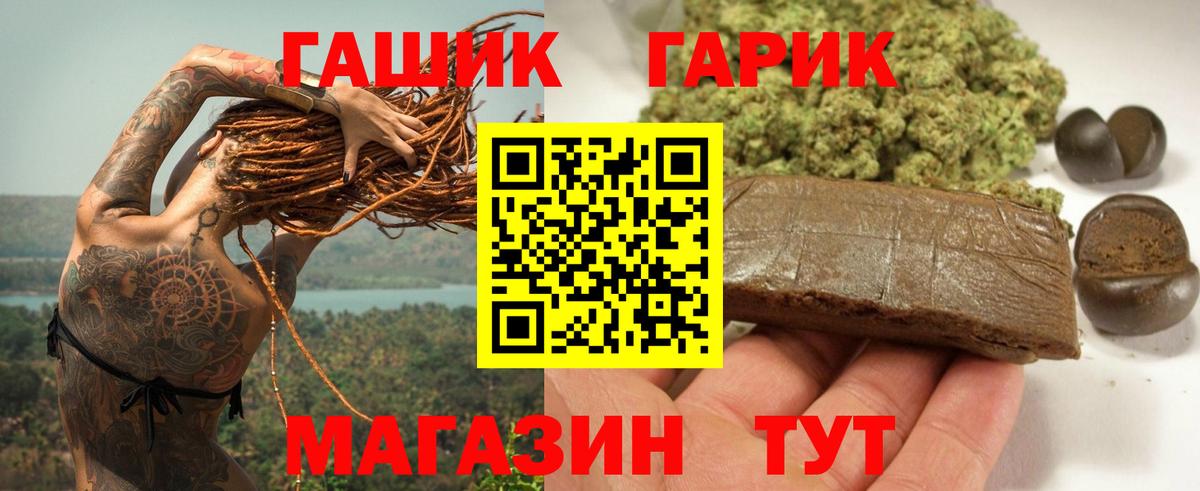 Гашиш  Уварово  ГАШ ice o lator 