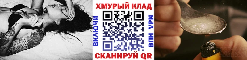 ГЕРОИН белый  Уварово 
