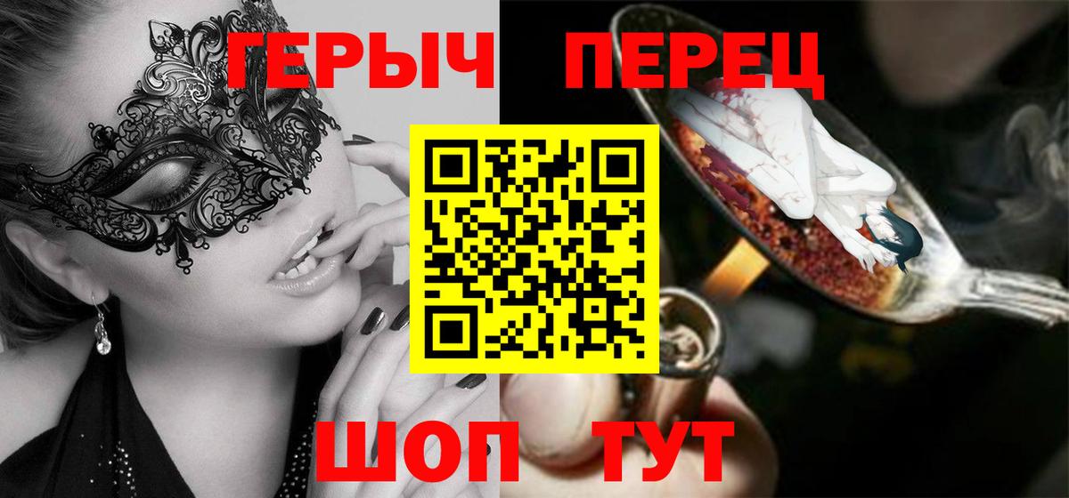 ГЕРОИН  Вход с VPN  Уварово  ГЕРОИН Афган 
