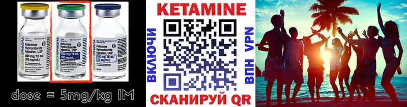 КЕТАМИН VHQ Уварово