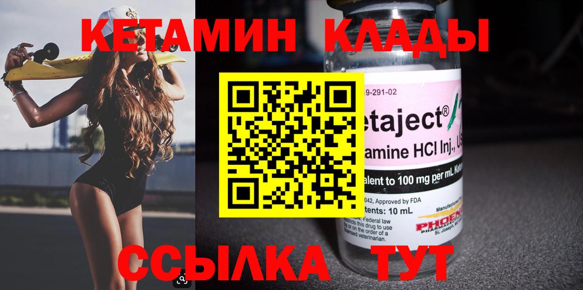 Кетамин VHQ  Кетамин ketamine  Уварово 