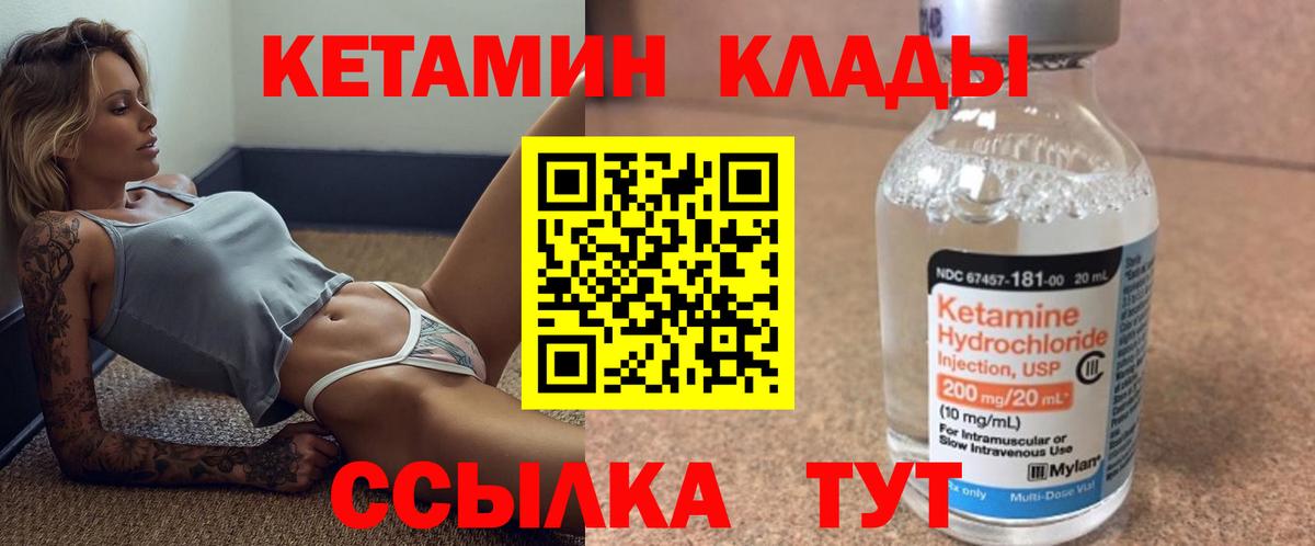 КЕТАМИН VHQ  Вход с VPN  kraken вход  Уварово 