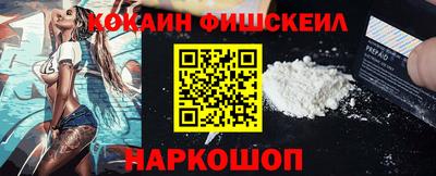 COCAINE Апшеронск