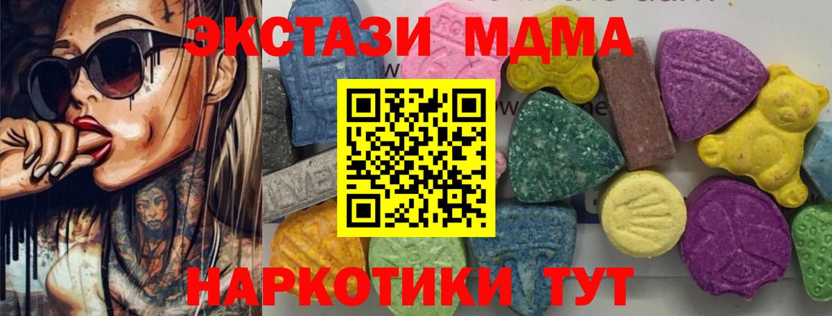 MDMA кристаллы Уварово