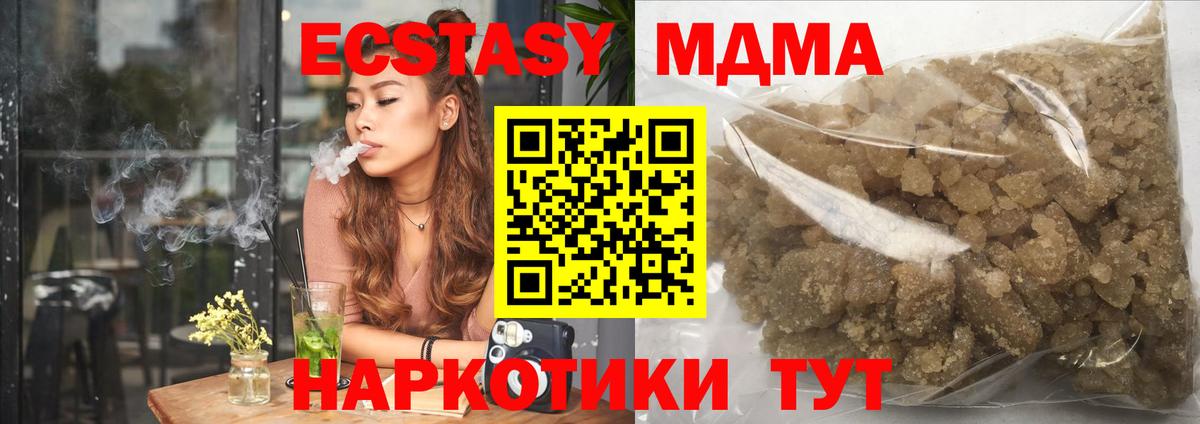 MDMA кристаллы  МДМА кристаллы  Уварово 