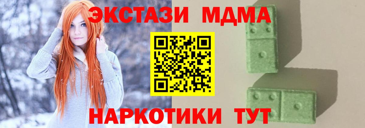 МДМА VHQ  Вход с VPN  МДМА VHQ  Уварово 