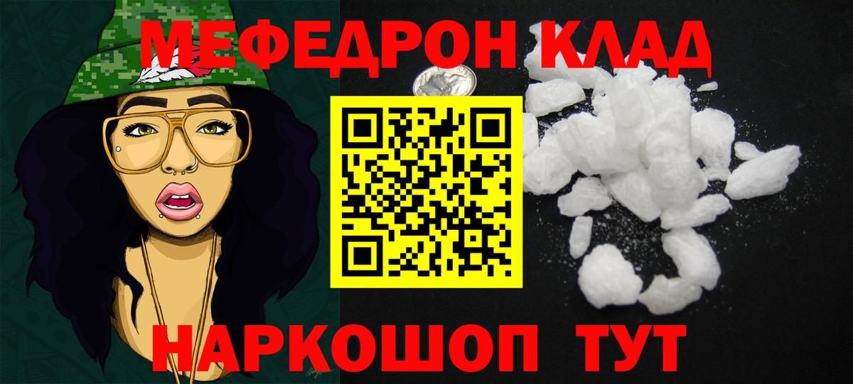 Меф мука Уварово