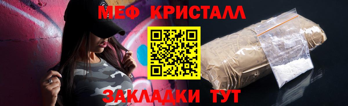 Меф мяу мяу  МЯУ-МЯУ мяу мяу  Меф  Уварово  Мефедрон 