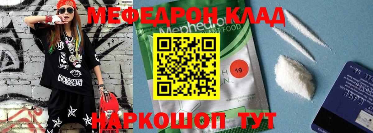 Меф кристаллы Уварово