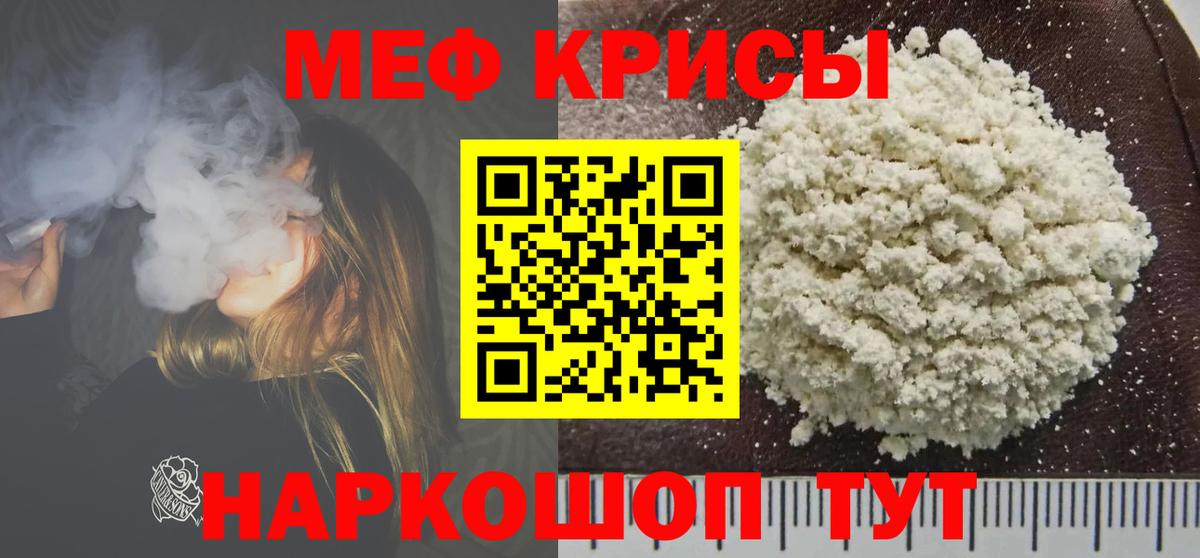 Меф  Мефедрон мяу мяу  Уварово  Вход с VPN  МЯУ-МЯУ 4 MMC 