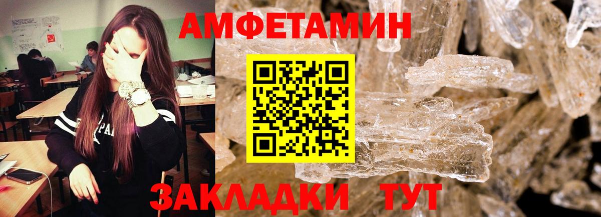 МЕТАМФЕТАМИН кристалл Уварово