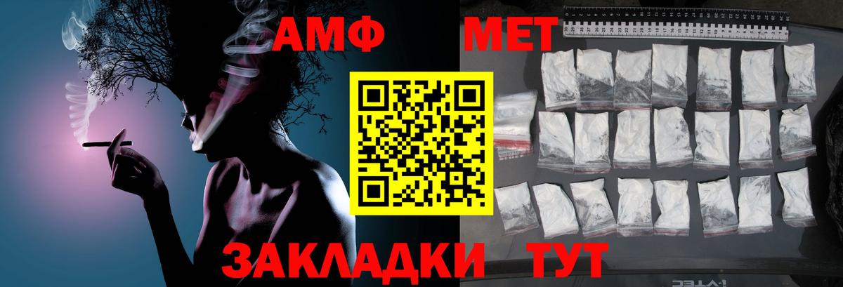 МЕТАМФЕТАМИН пудра Уварово