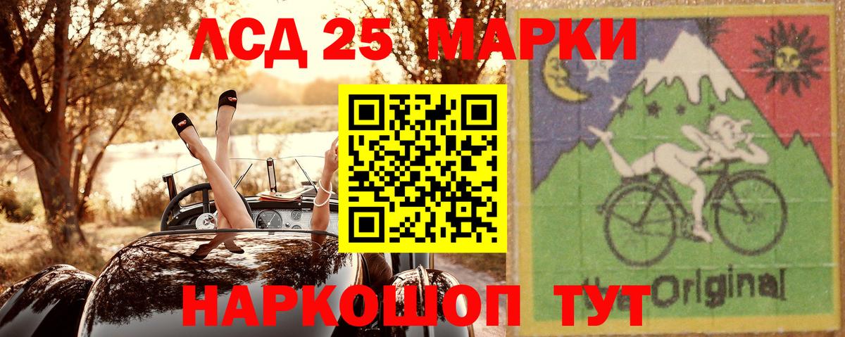 Марки N-bome 1,8мг Уварово