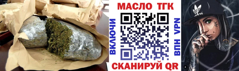 ТГК гашишное масло  наркота  Уварово 