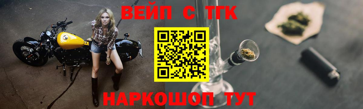 Уварово  ТГК вейп  Вход с VPN 