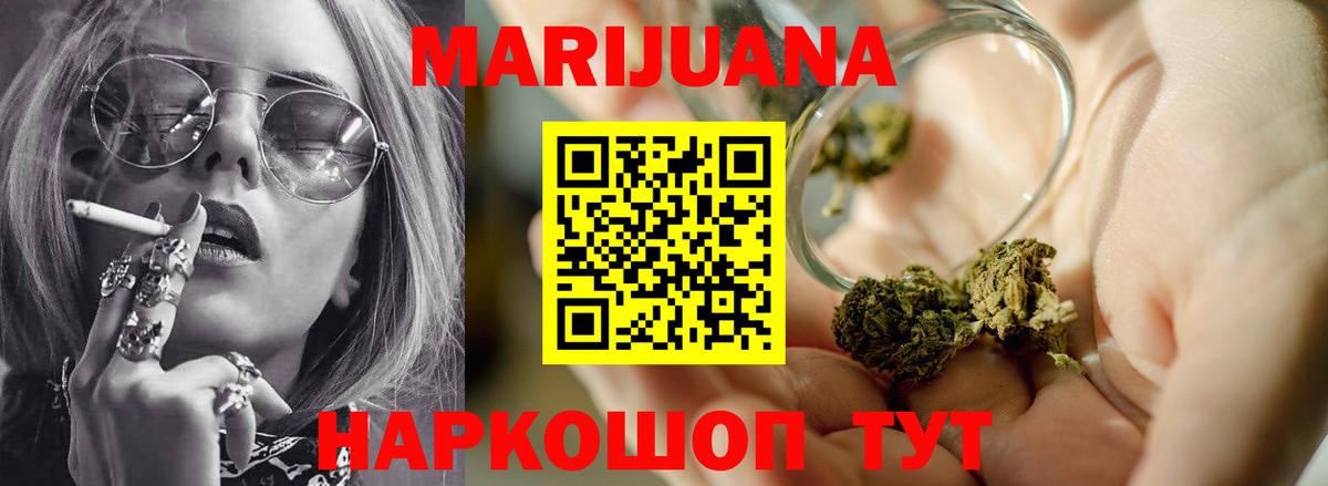 Конопля тримм  Уварово  Шишки марихуана сатива  Бошки Шишки OG Kush 